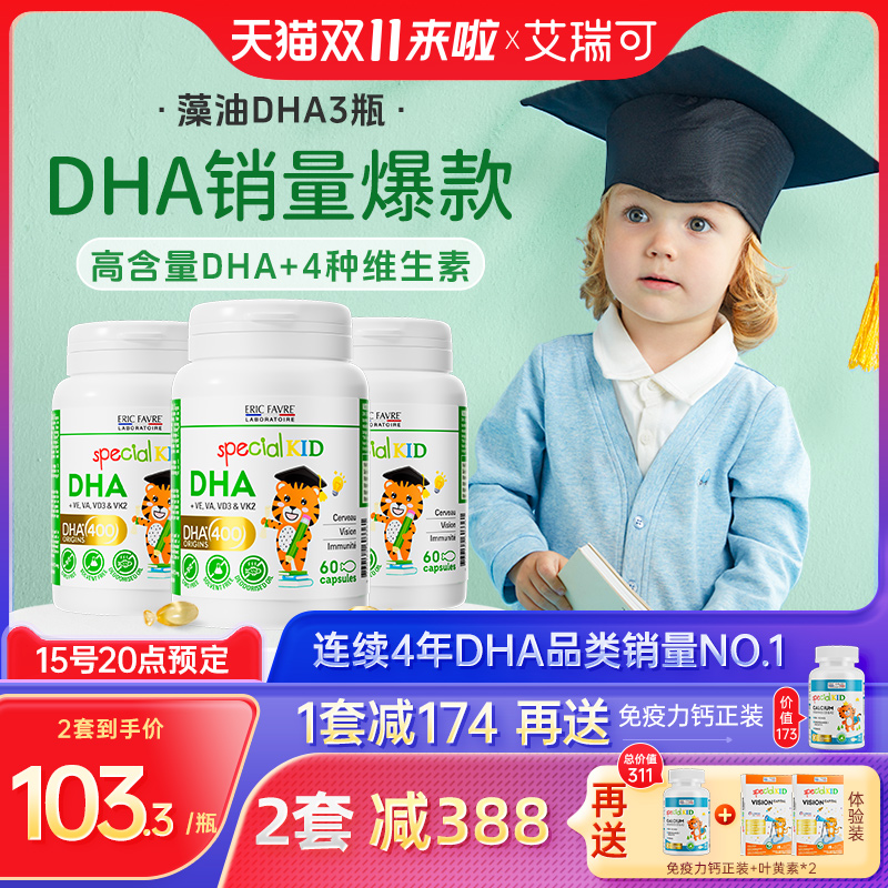 艾瑞补脑记忆力视力澳洲海藻油