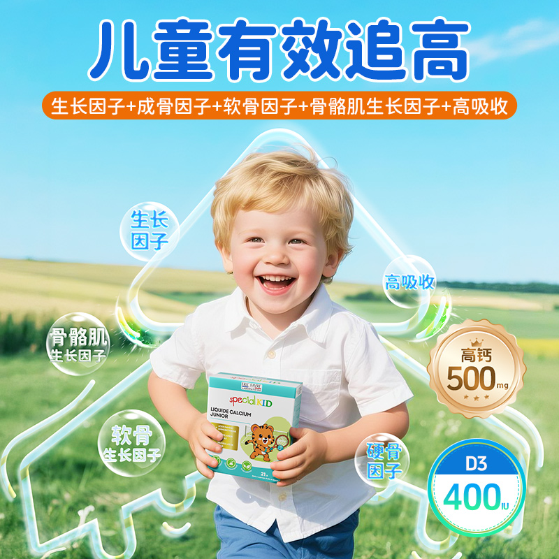 艾瑞可蹭蹭钙儿童赖氨酸钙伽马γ-氨基丁酸宝宝维生素D青少年补钙