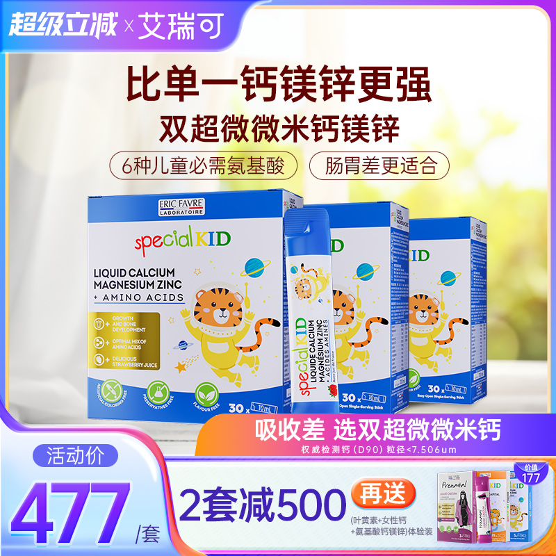 双钙钙镁锌6种氨基酸营养12合1