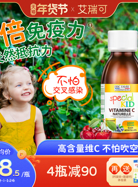 法国艾瑞可儿童维生素c婴儿vc补铁宝宝免疫力抵抗力婴幼儿复合维c
