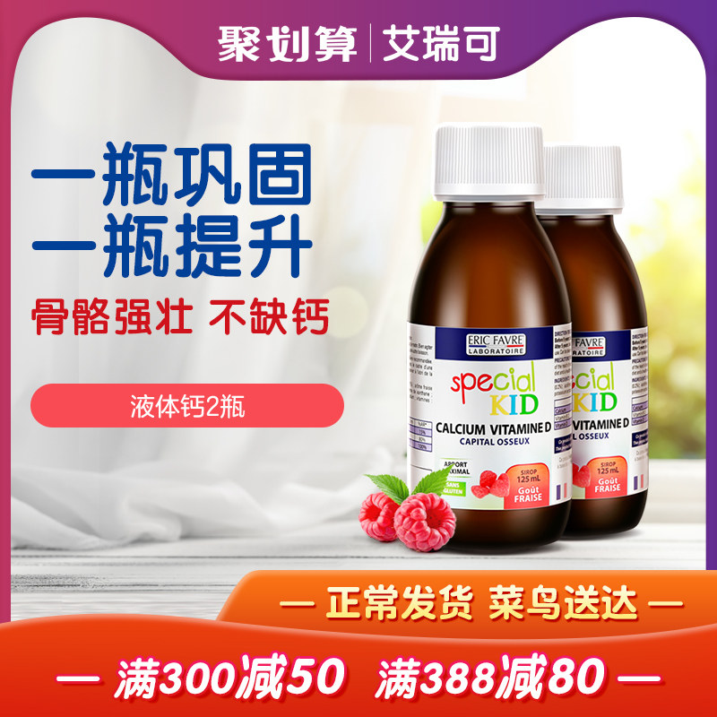 艾瑞可 法国婴幼儿补钙vd3滴剂宝宝乳钙儿童维生素d3液体钙*2|msdalam kategori susu tepung/makanan tambahan/makanan/makanan ringan, pemakanan bayi, Ca, Fe, Zn - dari Buy2taobao.com untuk memberikan perkhidmatan ejen Taobao profesional membeli