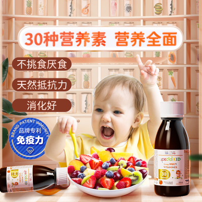 法国Eric Favre儿童多维糖浆-橙子味（新版） 125ml/瓶