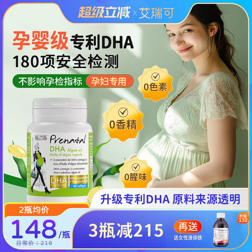 专利藻油FDA&欧盟双认证