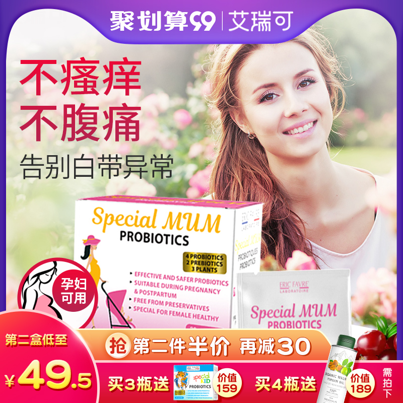 艾瑞可妇科益生菌 大人调理肠胃蔓越莓孕妇乳酸杆菌女性益生菌