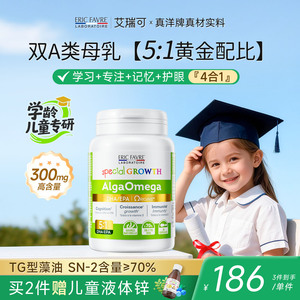 法国原产3岁以上大童学生海藻dha