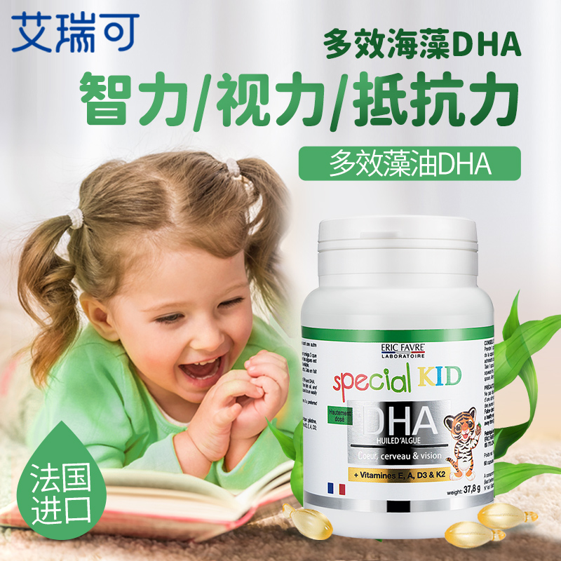 法国EricFavre儿童DHA藻油 60粒/瓶（主推加V）