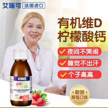 儿童钙宝宝钙镁锌新生儿乳钙婴幼儿钙铁锌补钙婴儿钙液体 艾瑞可