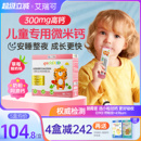 艾瑞可钙镁锌儿童钙婴儿钙液体婴幼儿补锌赖氨酸钙铁锌宝宝专用钙