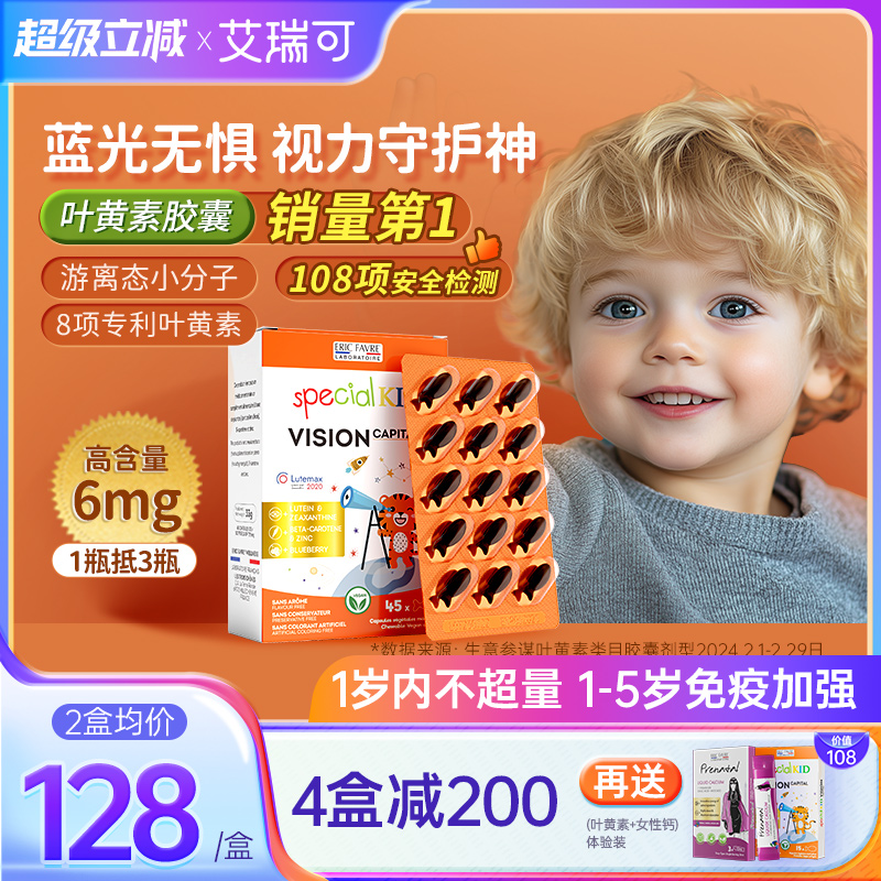 0糖0防腐无添加4环防蓝光每粒6mg