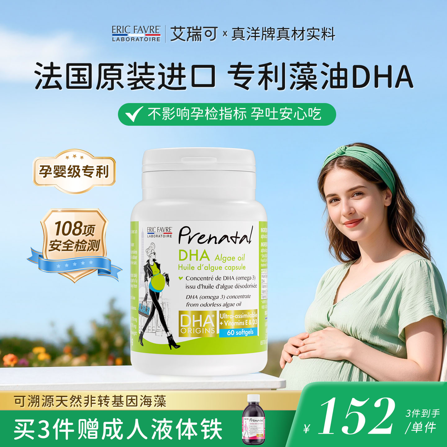 专利藻油FDA&欧盟双认证