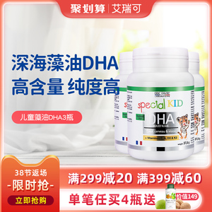 艾瑞可儿童DHA补脑记忆力婴儿视力宝宝非澳洲婴幼儿海藻油dha*3