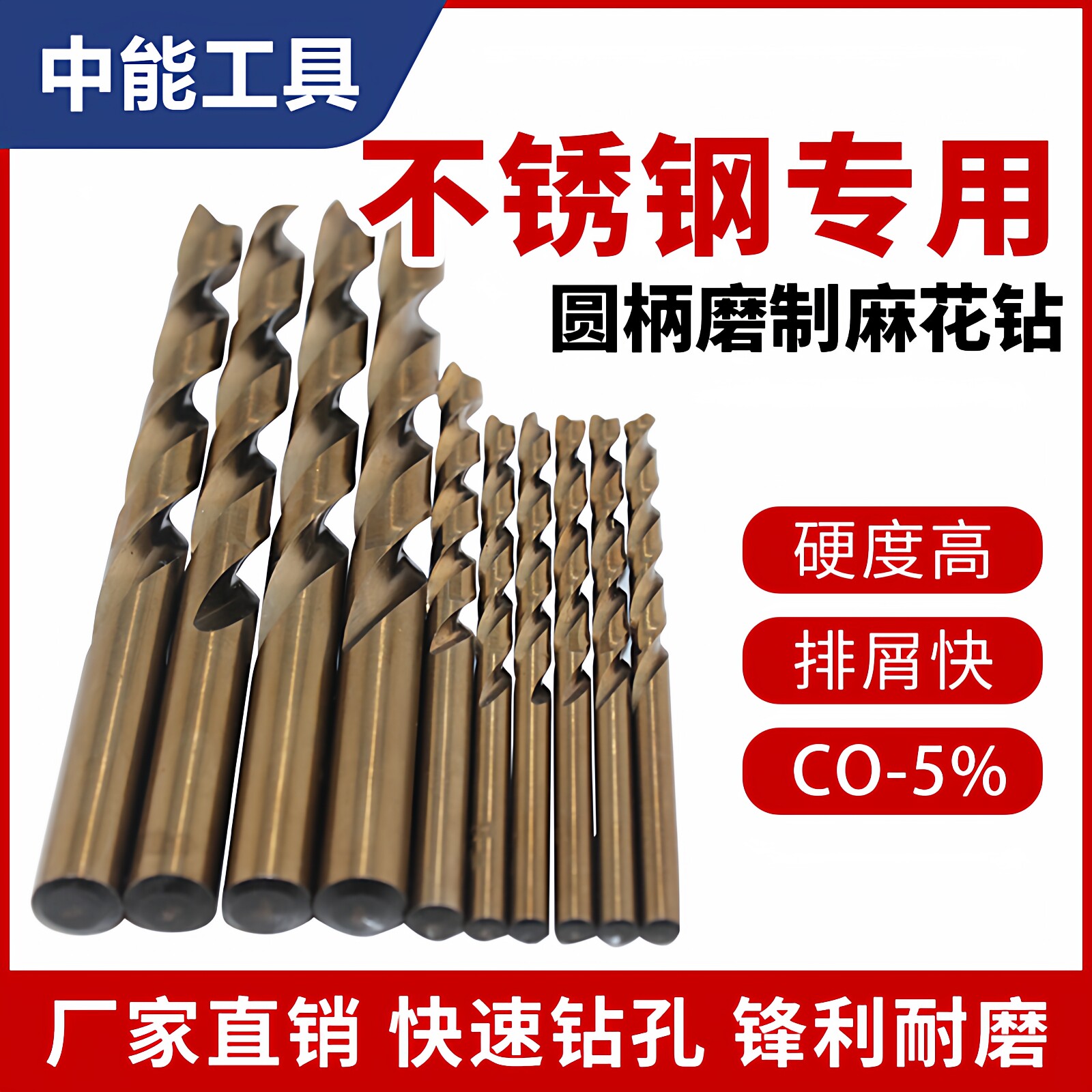 AMO含钴高硬度钻铁钻不锈钢专用直柄麻花钻头大全打孔2mm-13mm