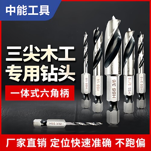 AMO六角木工钻头短钻头