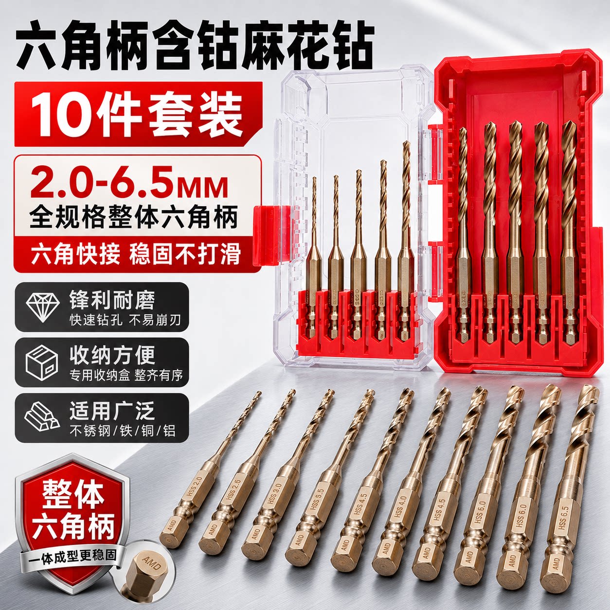 六角柄不锈钢钻头含钴麻花钻高速钢钻铁钻头金属打孔专用电钻钻头