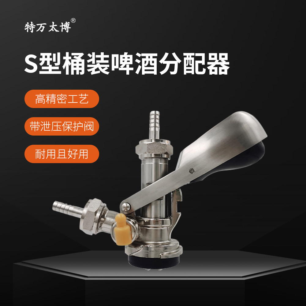 特万太博商用扎啤配件精酿设备图片