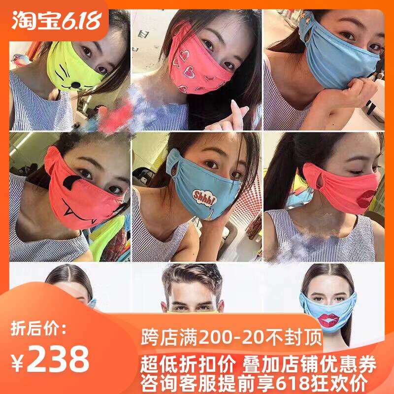 台湾正品hoii后益 甜心造型防晒紫外线亲子面罩 全面防护卡通口罩在类目 居家日用, 防护用品, 口罩中 - 来自Buy2taobao.com提供专业的淘宝代购服务
