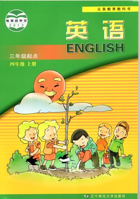 辽师版 上册 2019辽师大版小学4四年级上册英语书课本教材 辽宁师范
