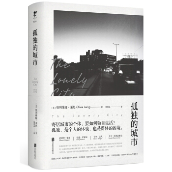 XIY 正版孤独的城市[The Lonely City]/9787559600097/奥利维娅·莱恩/北京联合出版公司/新华书店畅销书籍