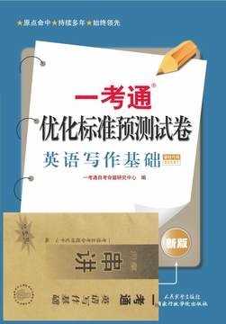 zw ykt 正版包邮 赠押题串讲小抄掌中宝小册子自考00597 0597 自学