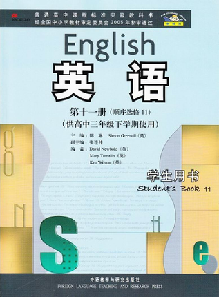 KB WY B 正版包邮  外研版高中英语选修十一11高三3下册外研社高中英语第十一册教材教科书  课本  L新课标高中英语11 选修 书籍/杂志/报纸 中学教材 原图主图