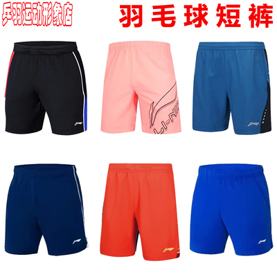 李宁羽毛球服男速干比赛短裤