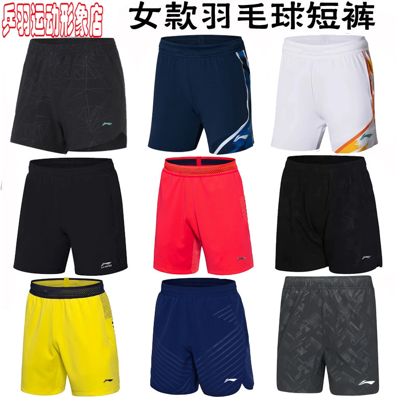 李宁羽毛球服女子运动比赛短裤AAPT058 AAPT056 AAPR066 AAPQ022