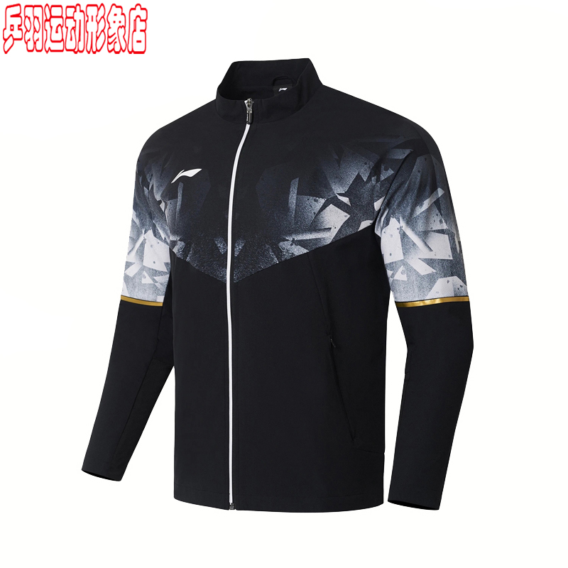 李宁中青队大赛服羽毛球系列男子运动上衣AYYS019