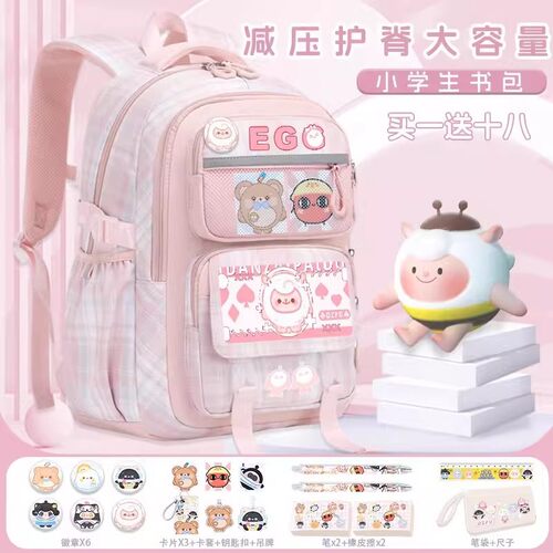 蛋仔派对儿童书包女生小学生三到六年级女孩大容量减负女童背包女