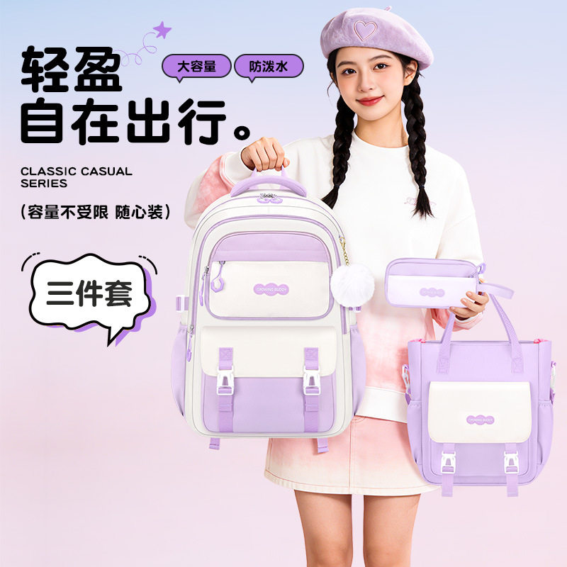 书包女初中生大容量减负轻便小学双肩背包
