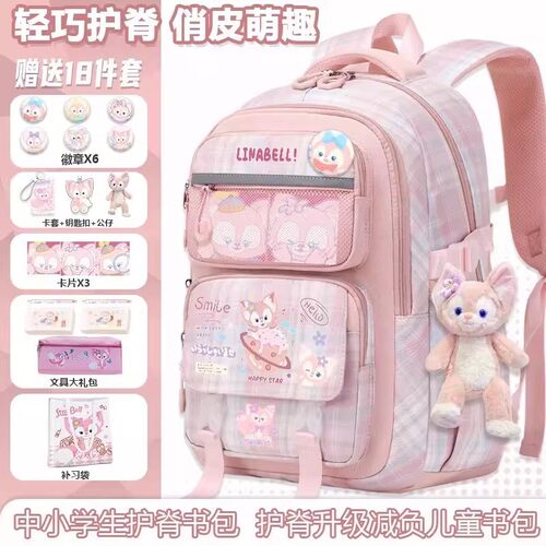 玲娜贝儿书包女孩小学生1-3-456年级双肩包儿童减负护脊减压背包