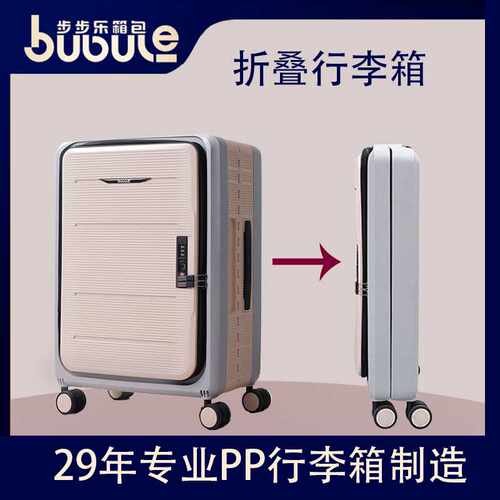步步乐多功能折叠行李箱24寸万向轮密码拉杆箱20寸登机旅行箱