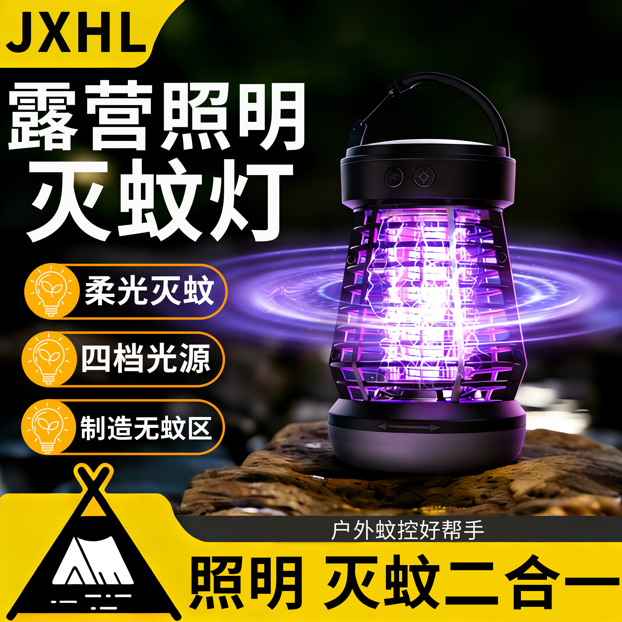 灭蚊灯户外露营庭院花园可充电灭蚊神器家用别墅室外院子驱蚊神器