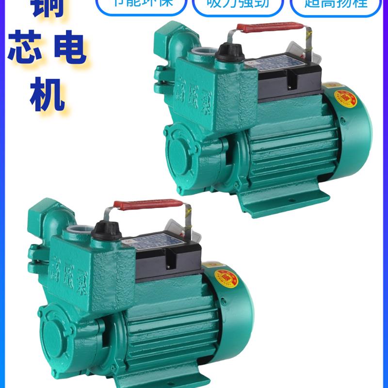 新款全铜线电机750W自吸泵/家用增压泵/水井里抽水泵/循环水包邮