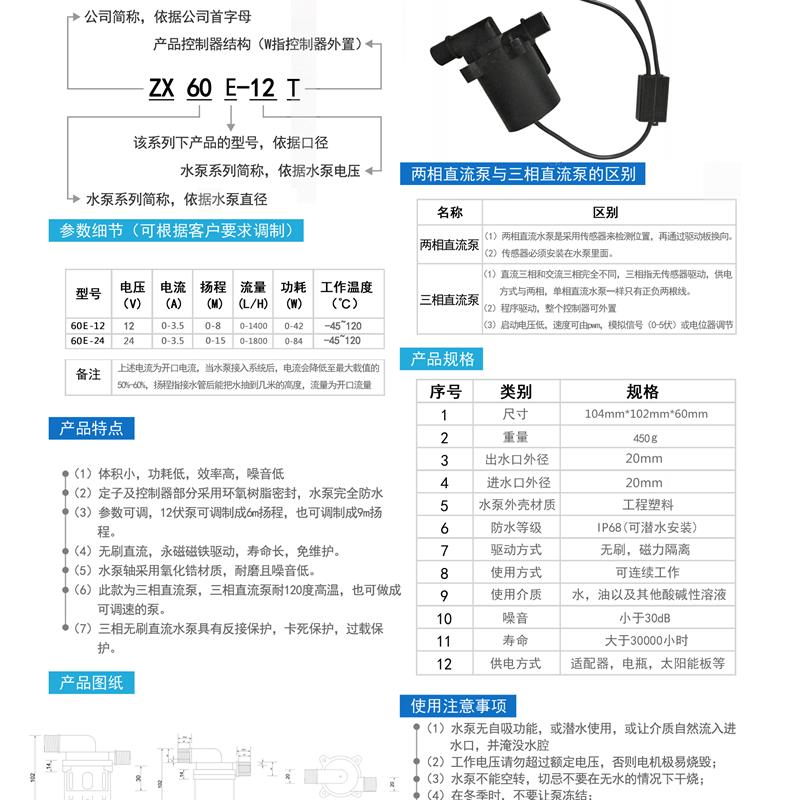 新款24v微型无刷直流潜水泵高扬程大流量制药化工热循环冷却包邮