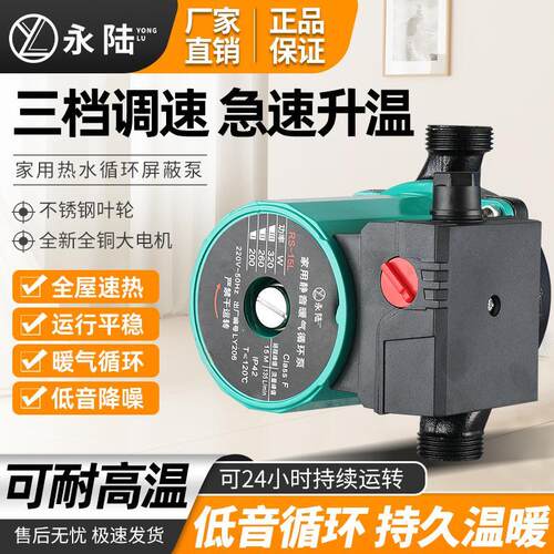 新款暖气循环水泵家用地暖静音热水器循环泵锅炉泵220V小包邮
