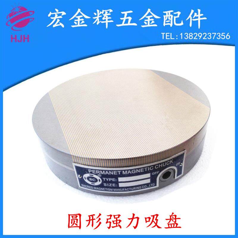 新款细目圆形永磁吸盘 强力磁盘 强力吸盘 磨床车床圆形强力包邮