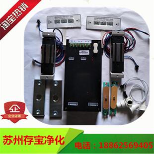 新款传递窗电磁锁磁力锁微电脑电子连锁电子互锁传递窗控制器包邮