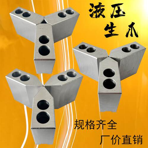 新款油压软爪加高生爪液压卡爪三爪卡盘50 60 70 80 90 100高包邮