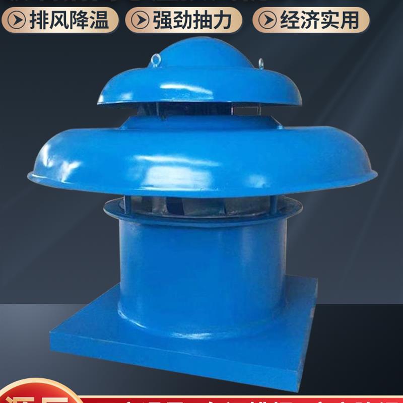 新款DWT-II系列玻璃钢离心屋顶风机低噪音防爆轴流式通风机屋包邮