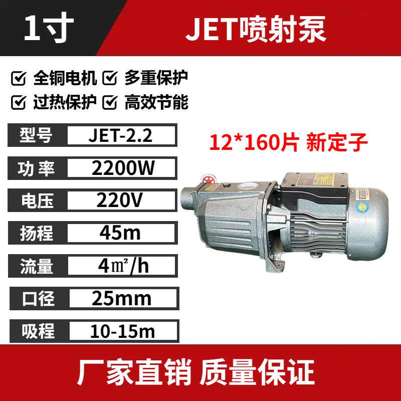 新款万蛙JET喷射泵全屋增压吸水高扬程220v手动自吸泵便捷水包邮