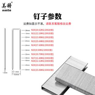 新款标准N型码钉 N851气动码钉枪用N11 N13 N17 N19 N21 包邮