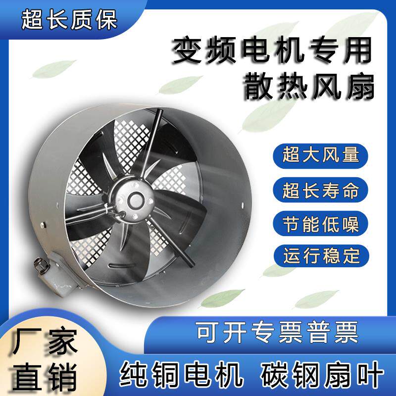 新款变频电机冷却通风机散热风扇G80 G90 G100A G112 G132 G1包邮