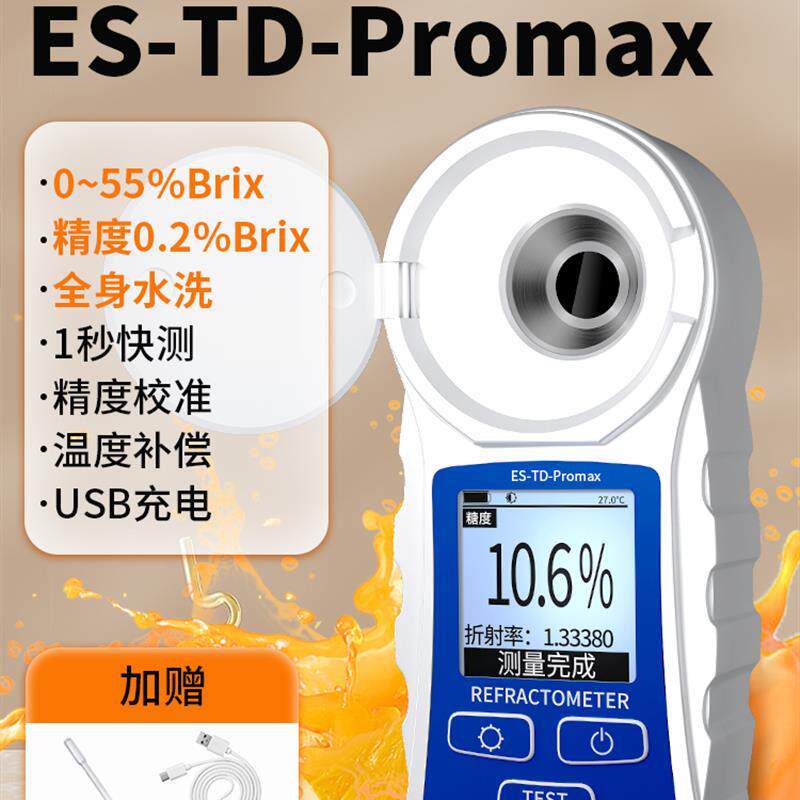 新款水果测糖仪家用数显折光仪测糖甜度计糖分检测仪糖度测试包邮