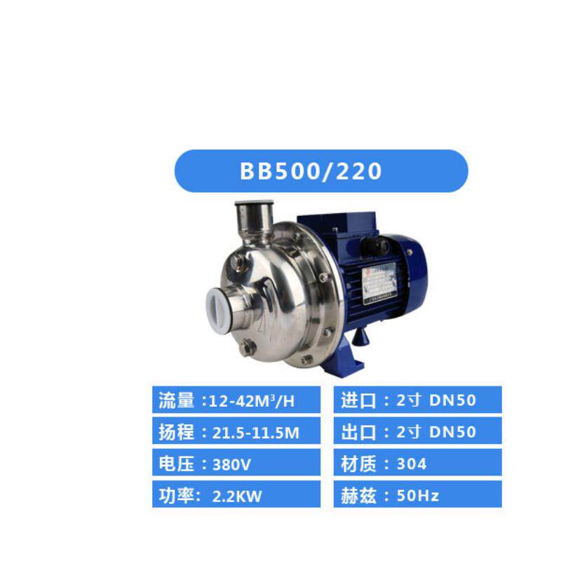新款牌BB500/300不锈钢离心水泵家庭清洗水泵洗碗机专用包邮