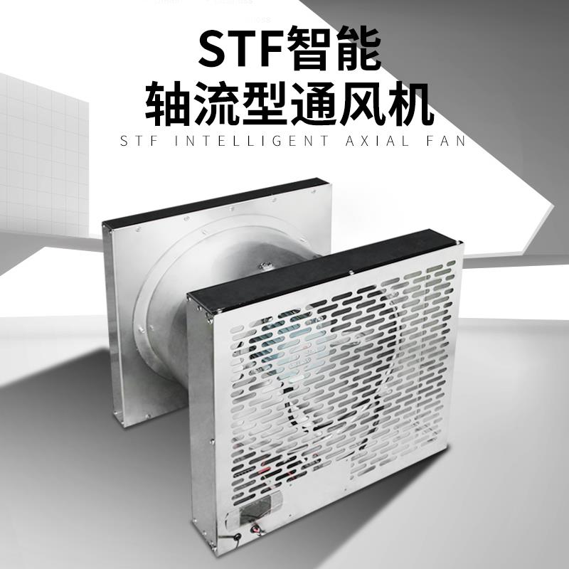 新款STF智能温控轴流风机机房配电室开关防凝露爬电温控排风包邮