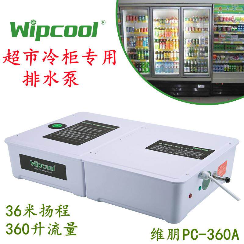 新款超市排水泵PC360A冷柜风幕自动排水器中央空调排水高包邮
