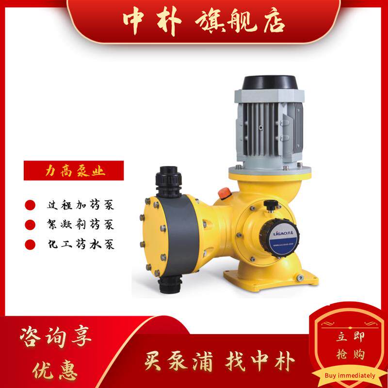 全新力高机械隔膜计量泵GM25 50 90 120 170 240 500L定量药包邮