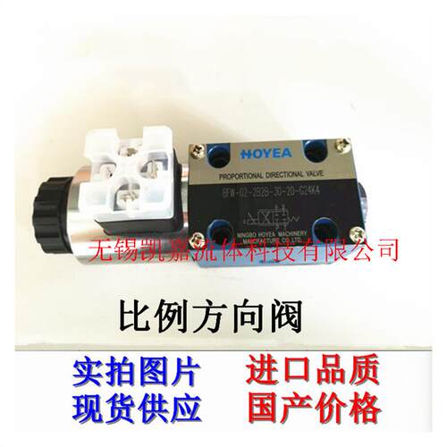 新款华液比例换向阀BFW-03-2B2B-30/2B40B/ BFW-03-3C2-60-20包邮