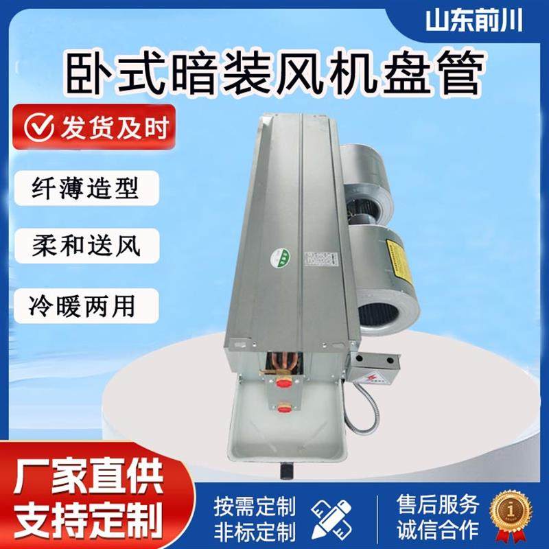 新款ABS塑料蜗轮蜗壳空调盘管FP-51-68-85-102-136WA卧式暗装包邮