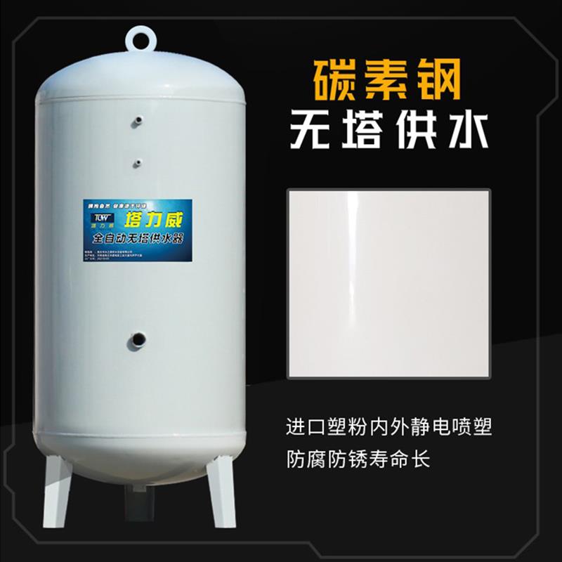 新款碳钢无塔供水器家用电动全自动压力罐水塔自来水泵加压储包邮